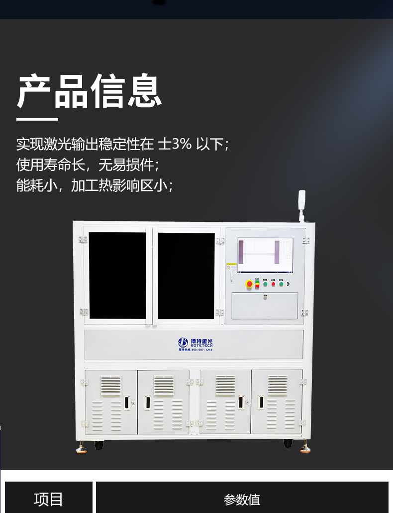 PCB在线自动激光打标机的产品详情